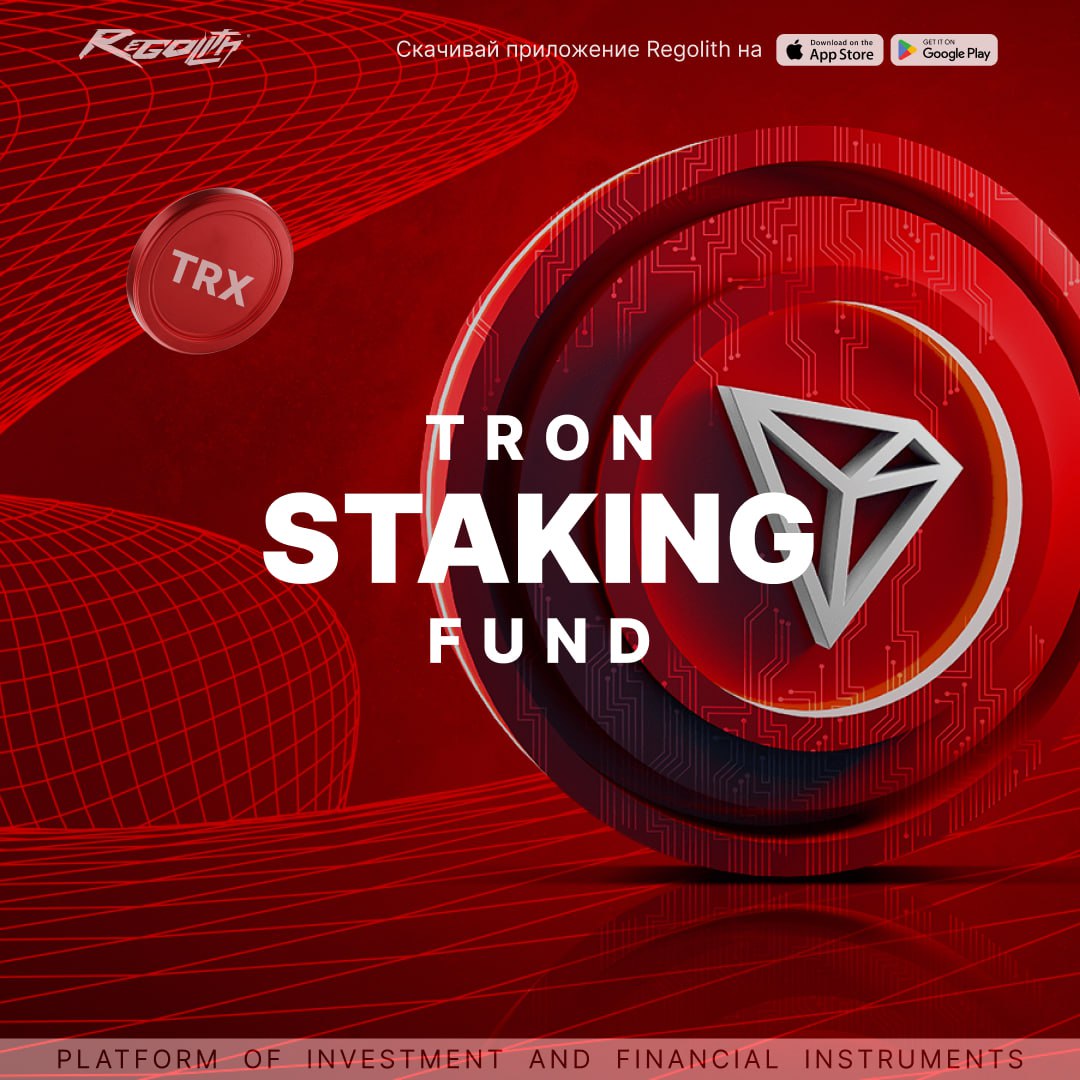 Weekly income from TRX staking with the Tron Staking Fund by Regolith for investors